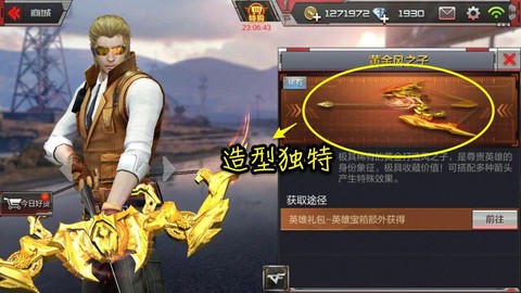 穿越火线风之子怎么用[图1]