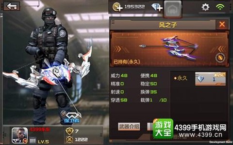 穿越火线风之子怎么用[图2]