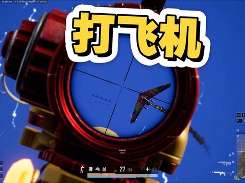 绝地怎么关飞机声音[图2]