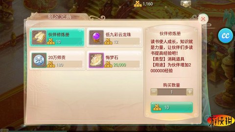 大话西游手游怎么买游戏币[图1]