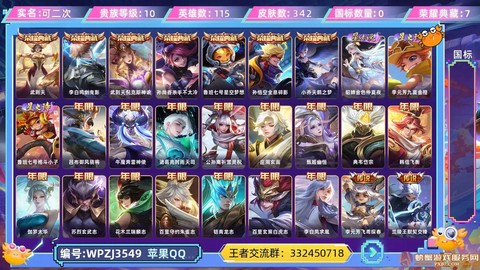 王者荣耀什么时候上市的[图1]