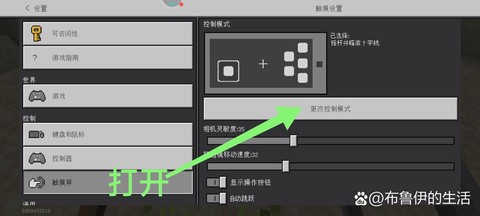 手机怎么玩电脑版我的世界[图1]