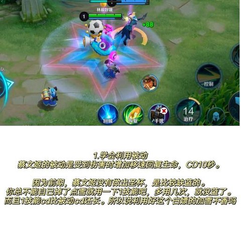 如何成为王者荣耀高手[图1]