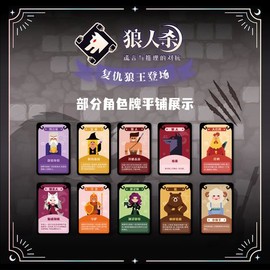 五五开玩的什么狼人杀[图2]