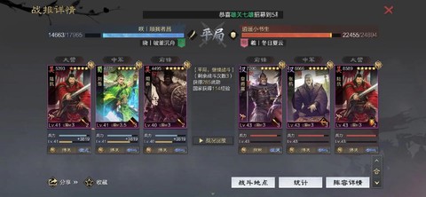 率土之滨肉步怎么加点[图2]