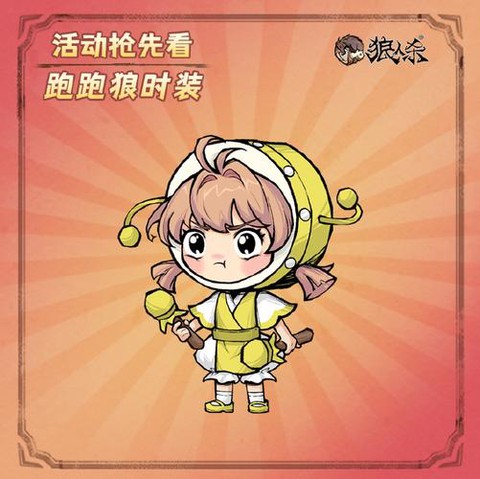 狼人杀怎么更换头像[图2]