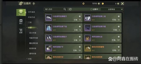 龙之谷手游龙币怎么转[图1]