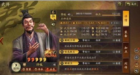 三国志13如何笼络[图1]