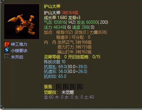 大话西游2宠物怎么获得[图1]