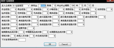 三国志10加强版怎么用[图1]