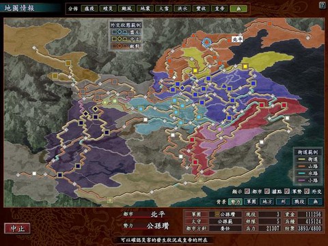 三国志10加强版怎么用[图2]