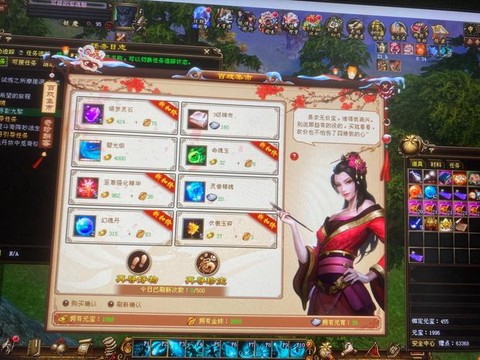 天龙八部钻石婚怎么弄[图1]