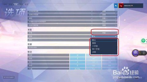 守望先锋怎么关闭语音[图2]