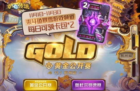 炉石传说怎么预购卡包[图2]