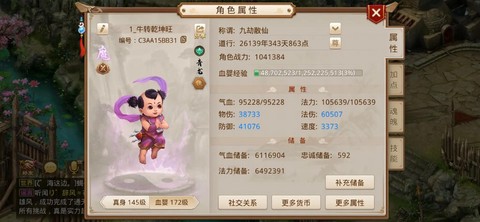 问道手游怎么上俩号[图1]