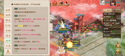 问道手游怎么上俩号[图2]