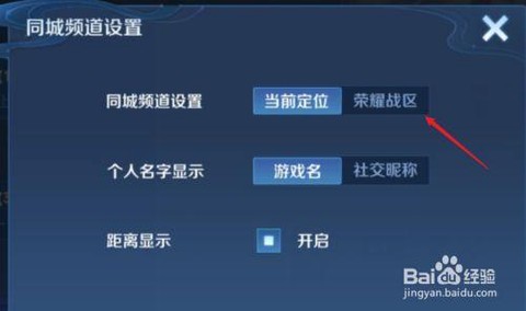 王者荣耀位置怎么改[图1]