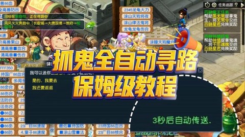 梦幻西游捉鬼怎么捉[图1]