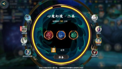 九阴真经六欲心魔怎么打[图2]