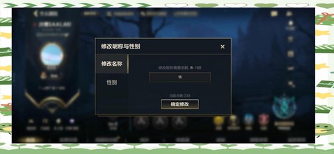 英雄联盟手游怎么起名字[图1]