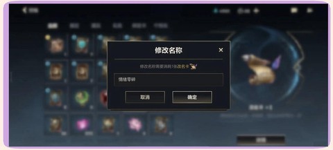 英雄联盟手游怎么起名字[图2]