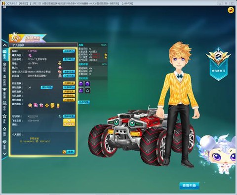 qq飞车什么公爵最高[图2]