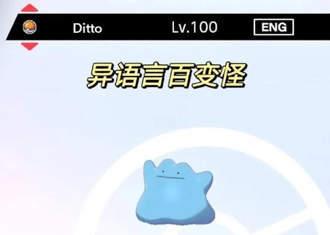 宝可梦如何刷闪超梦[图2]