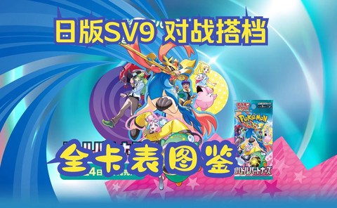 口袋妖怪v什么意思[图1]