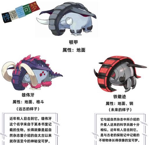 口袋妖怪v什么意思[图2]