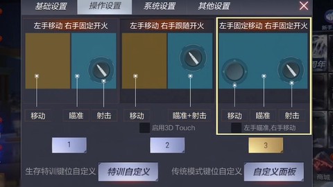 穿越火线怎么自动开火[图1]