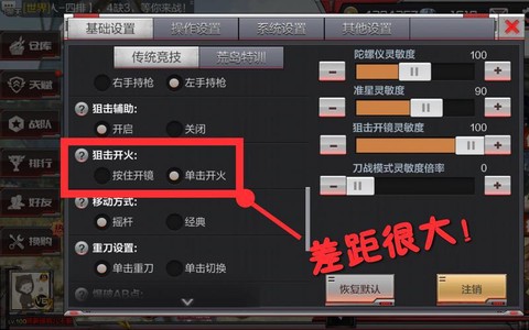 穿越火线怎么自动开火[图2]