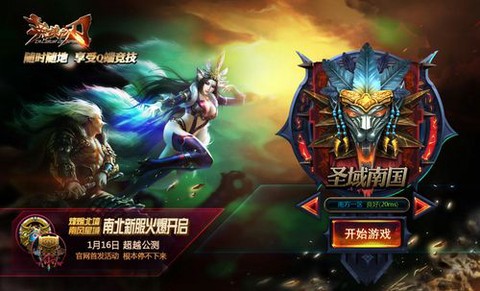 英魂之刃通过什么登录[图1]