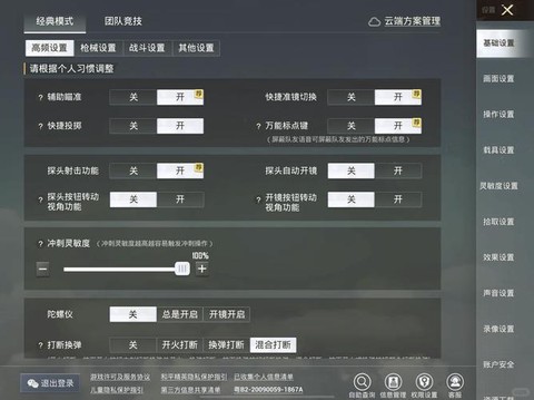 绝地求生怎么开自定义[图1]