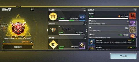 使命召唤手游怎么出来[图1]