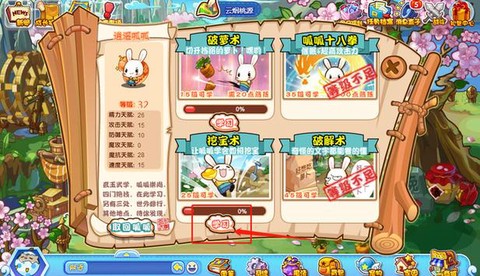 洛克王国怎么抓呱呱[图1]