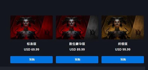 暗黑破坏神4怎么收费[图2]