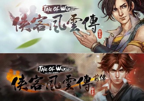 侠客风云传怎么时间[图2]