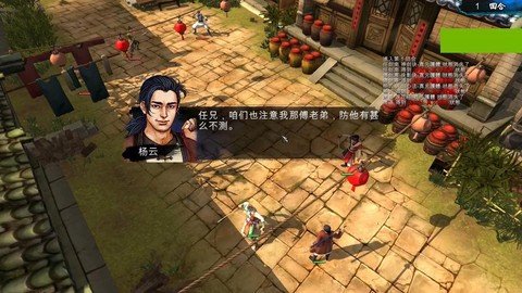 侠客风云传怎么抗打[图2]