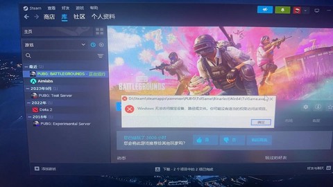 绝地求生怎么全部卸载[图1]