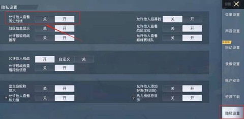 绝地求生怎么全部卸载[图2]
