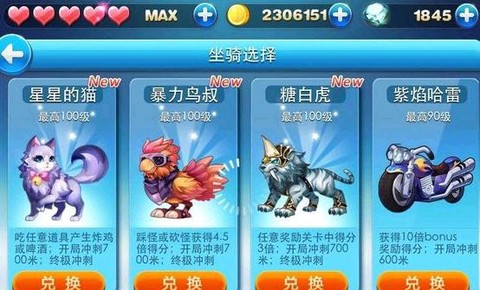 天天酷跑鸟叔怎么抽[图2]