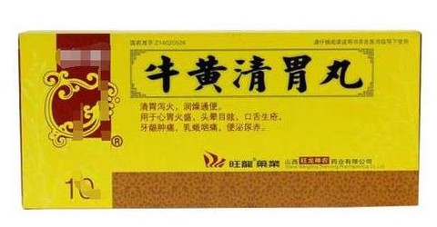 九阴真经牛黄有什么用[图2]