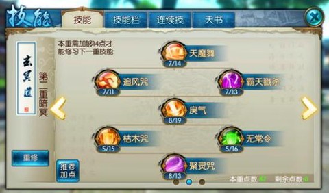 诛仙手游天工怎么玩[图1]