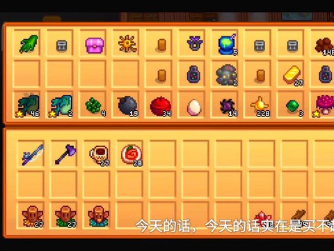 星露谷物语秋季干什么[图1]