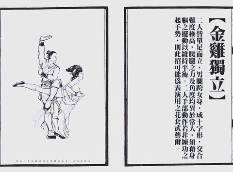 九阴真经武学修什么[图1]