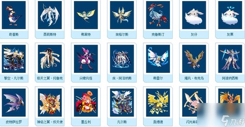 赛尔号什么克飞行系[图1]