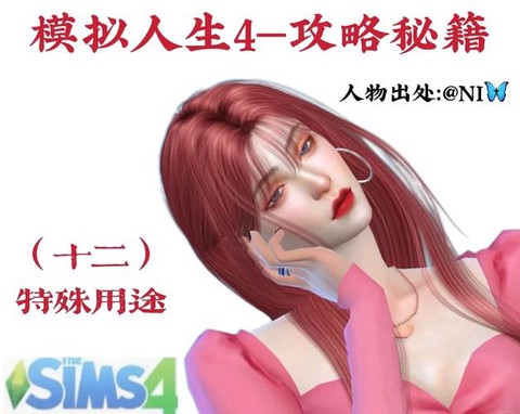 模拟人生4怎么zi[图1]