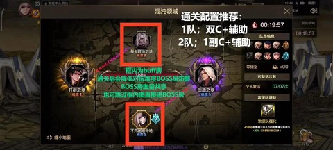 dnf怎么加入攻坚队[图2]