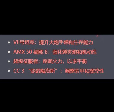 坦克世界坦克怎么调远[图1]