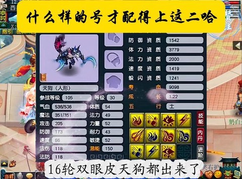 梦幻西游宠物有什么用[图2]